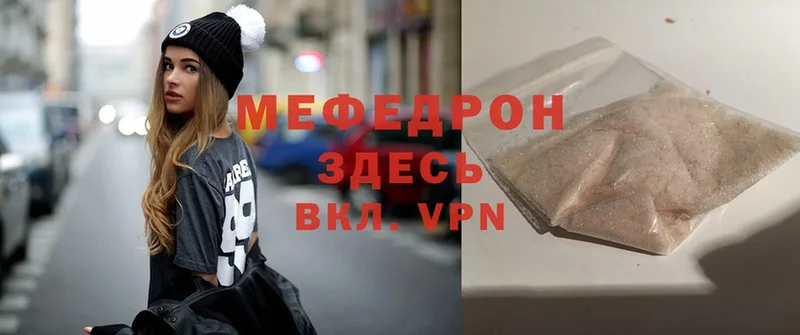 МЯУ-МЯУ mephedrone  хочу наркоту  MEGA вход  Болгар 